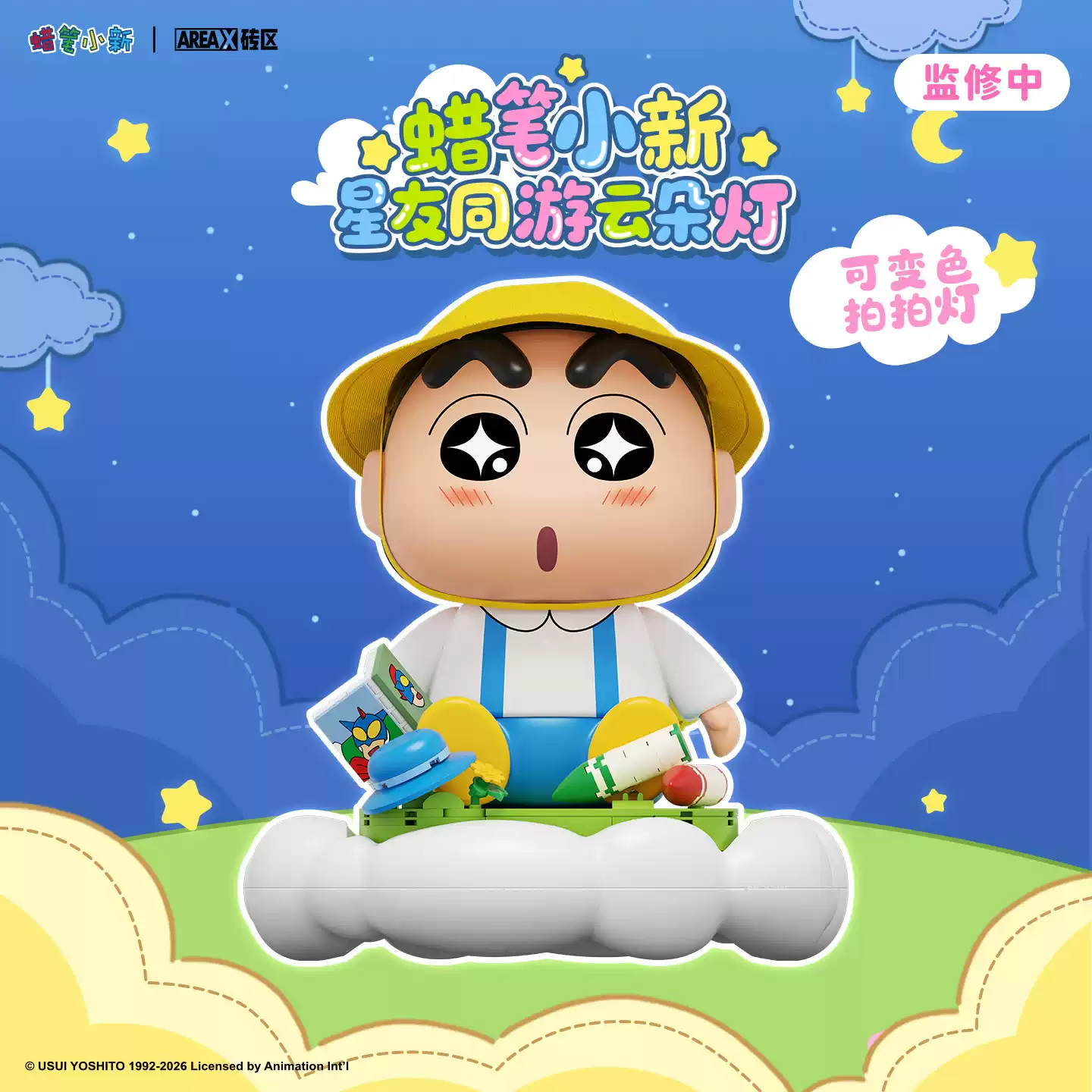 Food X - Areax Crayon Shin Chan Building Block