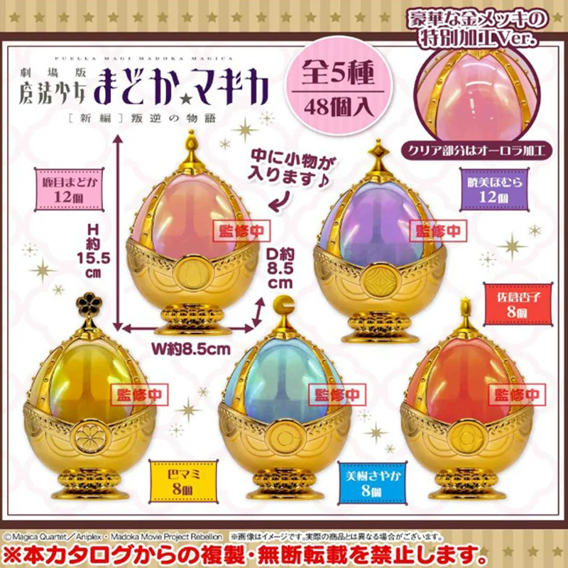 SK JAPAN Puella Magi Madoka Ma - Food X review and price
