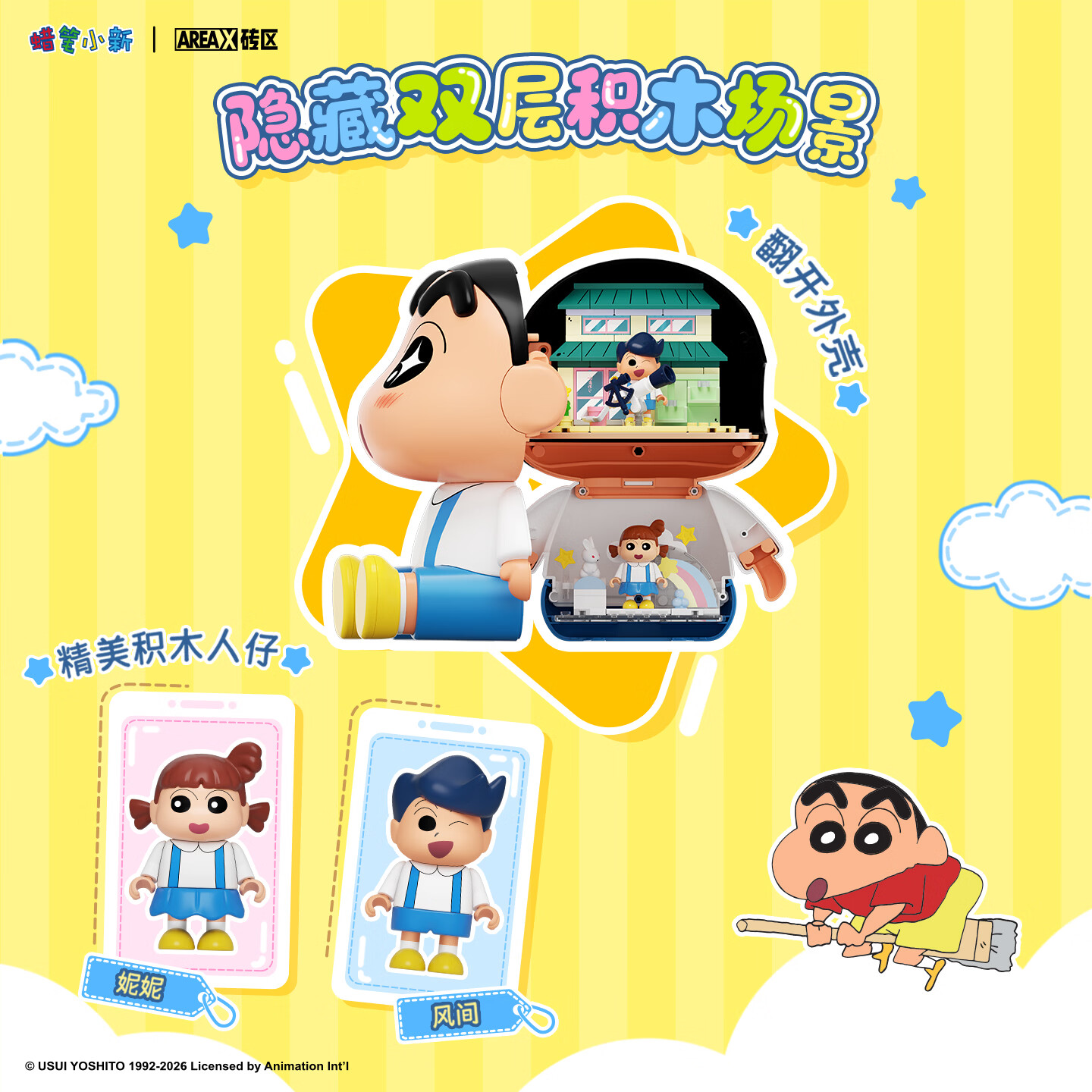 Areax Crayon Shin Chan Buildin - Food X review and price