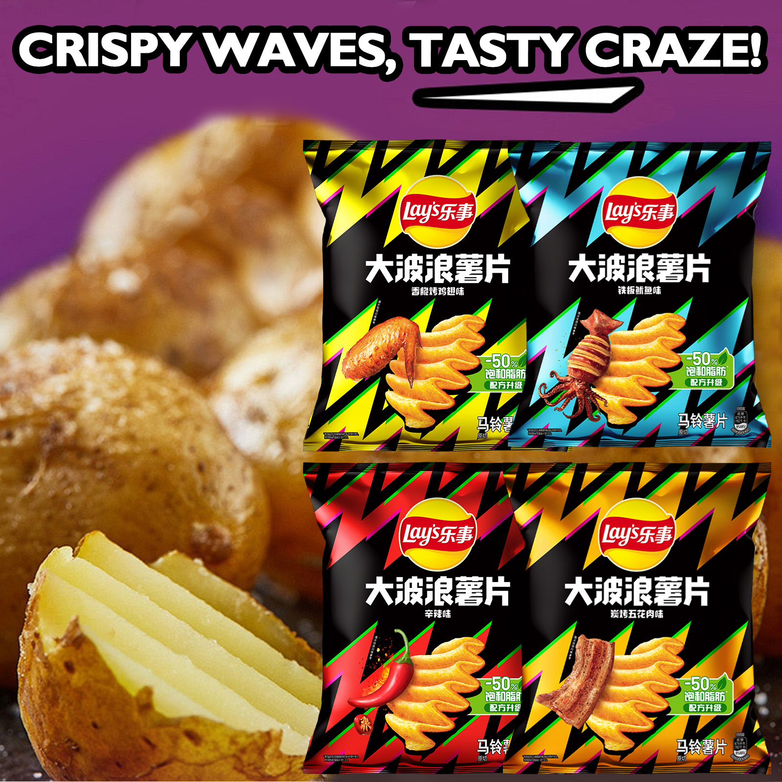 Lay's Potato Chips，Wave Chips  - Food Snacks To Eat review and price